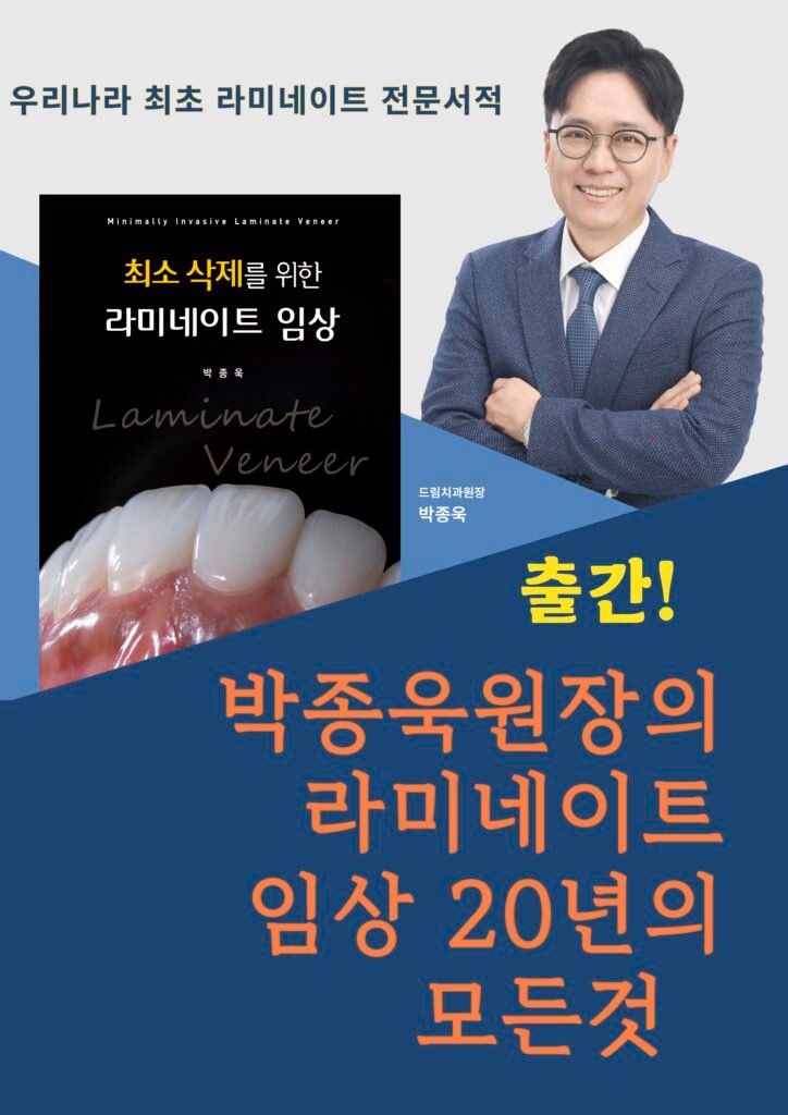 박종욱 원장의 저서