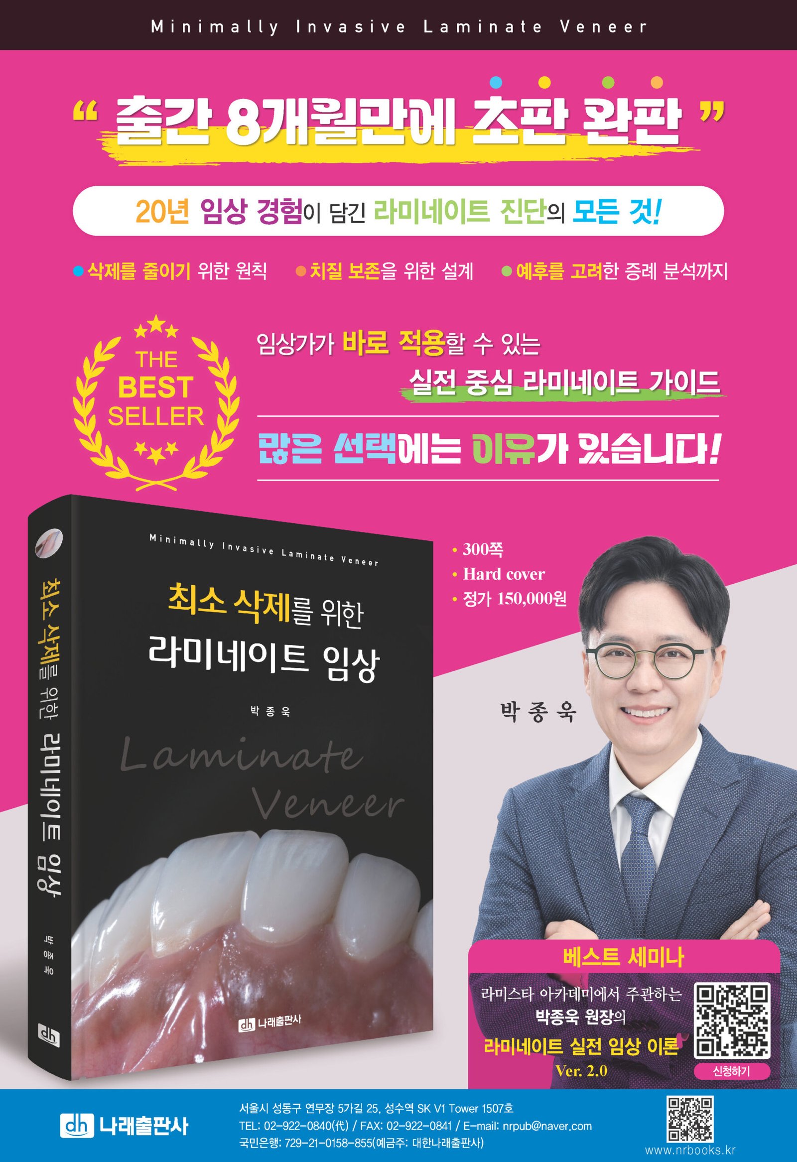 라미네이트 진단, Laminate Diagnosis, 정밀 진단, Precise Diagnosis, 얼굴 분석, Facial Analysis, 치아 비율, Tooth Proportion, 디지털 분석, Digital Analysis, 치료 예측, Treatment Prediction